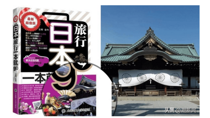 大连理工大学出版社用靖国神社作书籍封面,你怎么看?