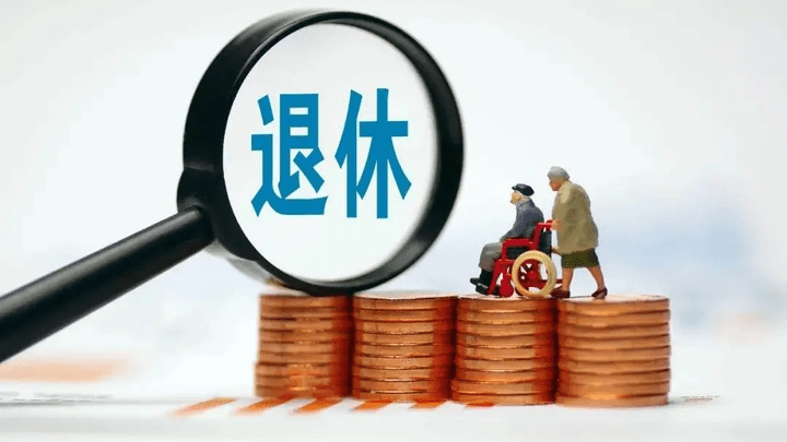 专家建议可设置弹性退休制度,提高老年人劳动参与率,你认同吗?