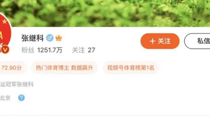 你还会买张继科代言的产品吗?