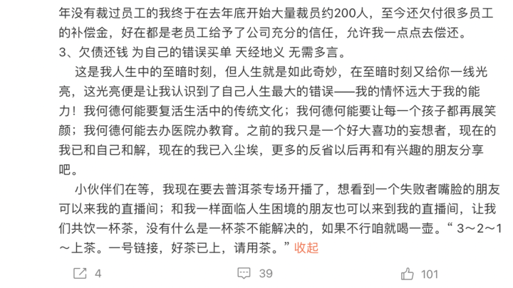 李亚鹏欠债四千万被强制执行,他是老赖吗?