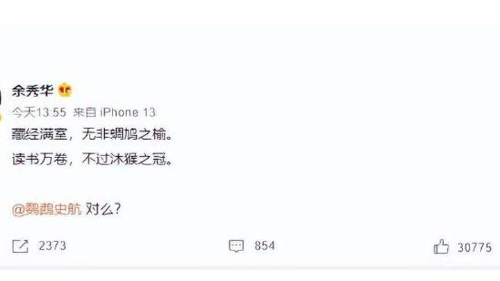 你觉得史航是无辜的吗?
