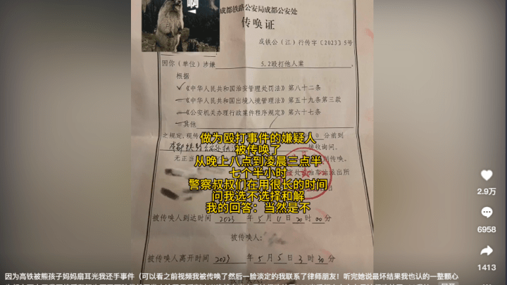 女子高铁上制止熊孩子后被其家长掌掴,你觉得是谁的问题?