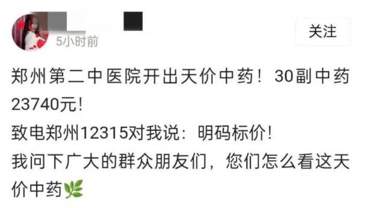 你相信中医吗?