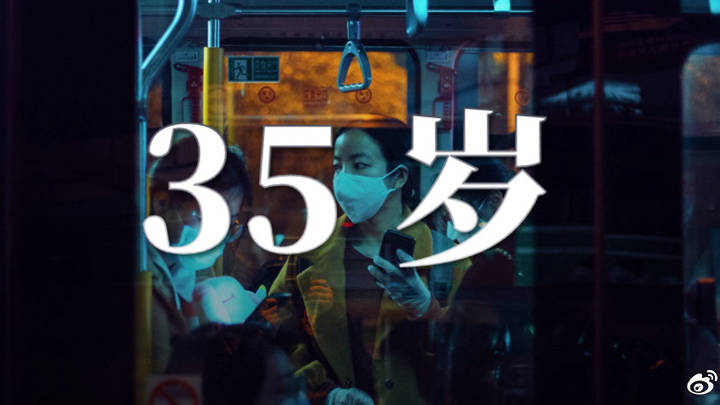35岁应该成为职业瓶颈期吗?