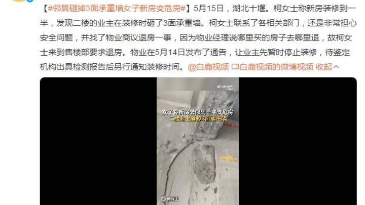 砸承重墙的处罚力度是不是还不够?