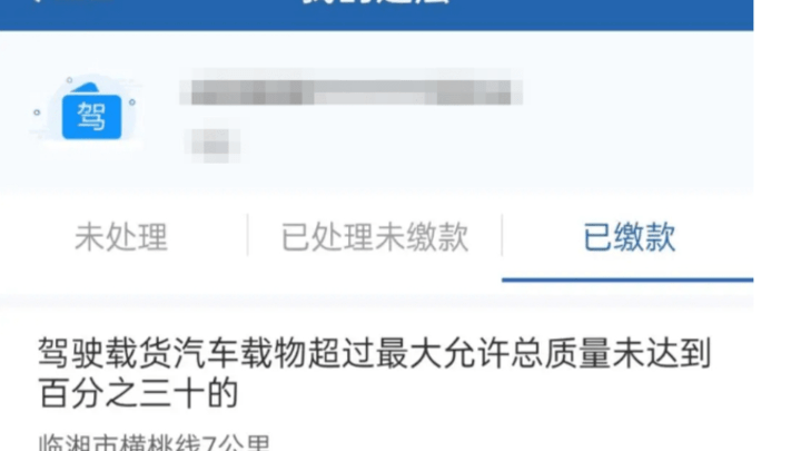 货车超载辅警“罚款”进私人腰包,交警大队有责任吗?