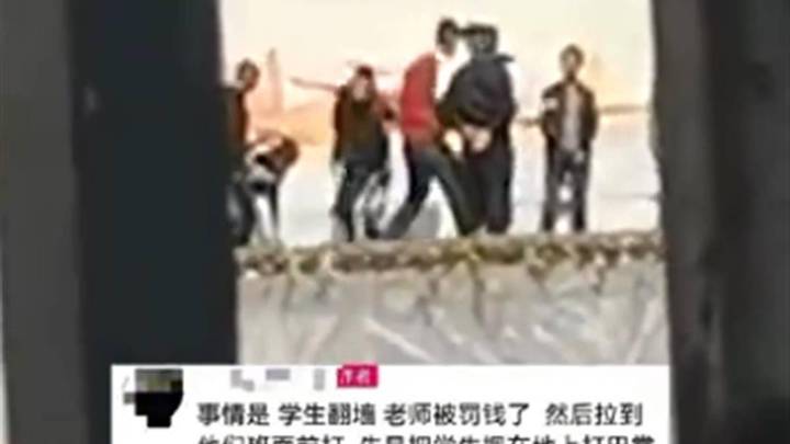 操场上体罚学生,你怎么看?