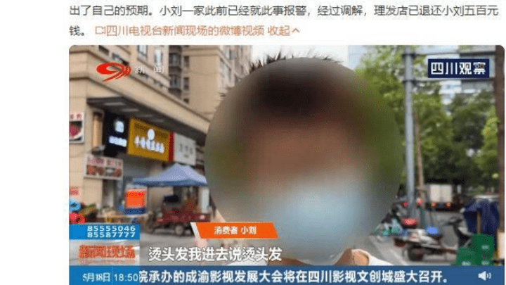 17岁少年理发花费2500元,该理发店应该被关停吗?