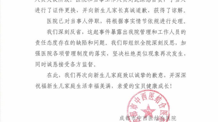 婴儿接种证被盖死亡证明章,医院应该赔偿精神损失费吗?