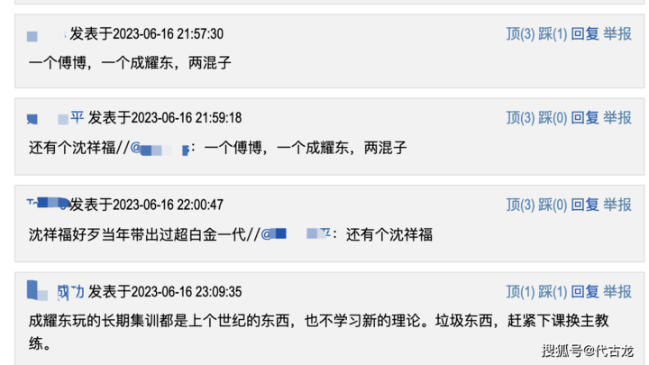 国奥1-3乌兹别克斯坦,成耀东的表现你满意吗?