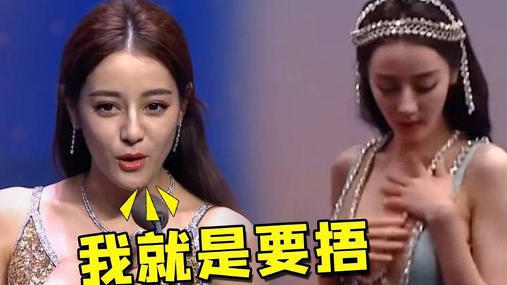 金星吐槽女星走红毯捂胸一事,你怎么看?