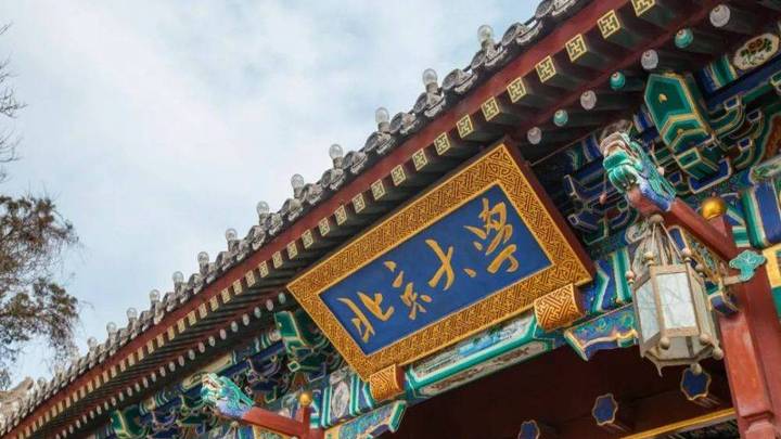 花一万多也没能参观北大,是否应该为开放校园做表率?