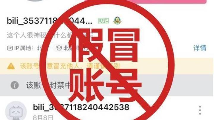 b站回应莫言作家账号被封,你相信吗?