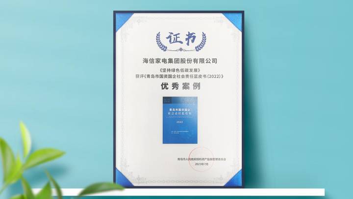 海信家电发布前三季预增公告,其净利润同比增长超20%,你看好吗?