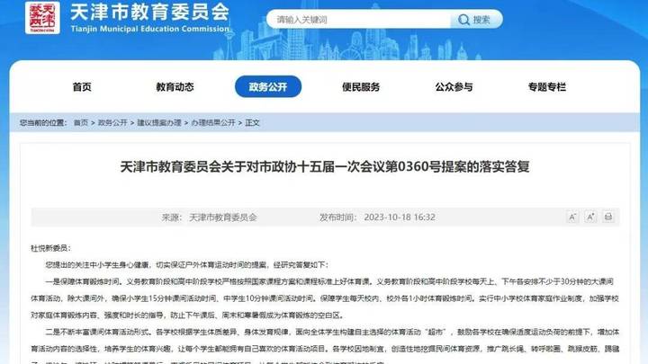 多地强调在课间引导学生走出教室,你支持吗?