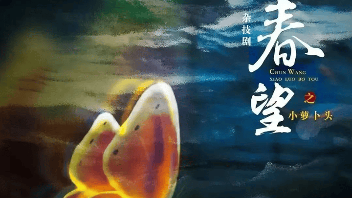 你喜欢看《巴斯奎特》吗?