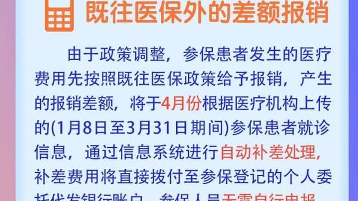 医保报销,无起付线、封顶线,门急诊报销90%,你认可该政策吗?