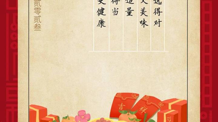 春节团聚,一定要吃零食吗?
