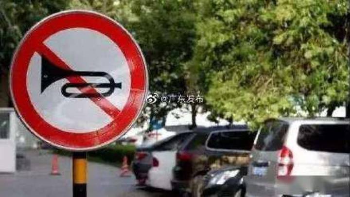 全市全天禁鸣喇叭,你觉得有必要吗?