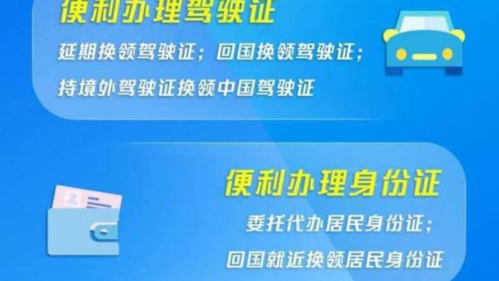 公安部推出6项措施便利境外中国公民,你能接受吗?