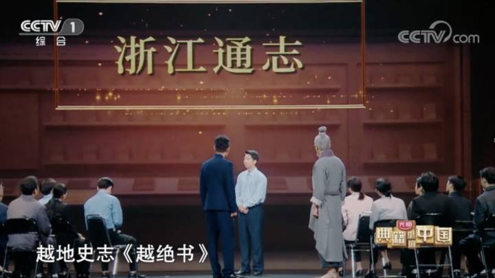 你看过《越绝书》吗?