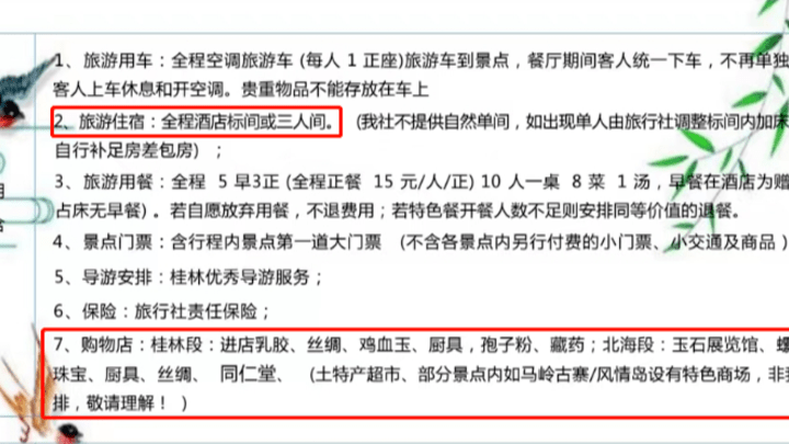 不给房卡事件,应该从严查处吗?
