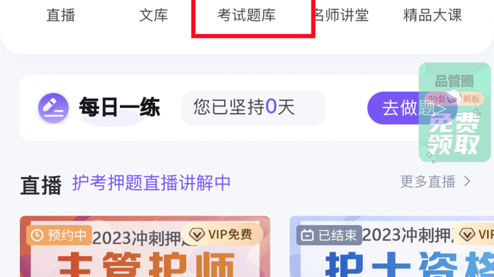 2023年全国护士资格、初级护师、主管护师,你觉得难吗?