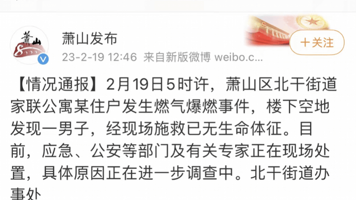 空地发现一男子,是不是已无生命体征?