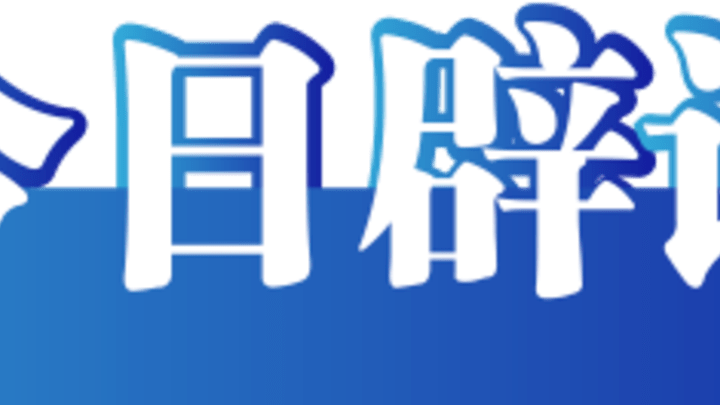 2023年3月9日,是世界肾脏日吗?