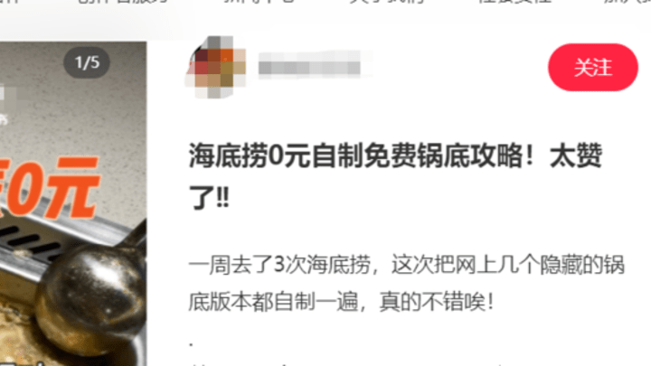 海底捞要求必须点锅底,你觉得合理吗?