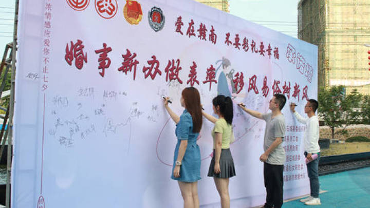 零彩礼之风吹向赣鄱大地,你怎么看?