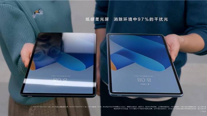 华为新款柔光屏平板,你期待吗?