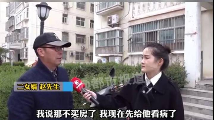 女婿放弃买房花8万元为岳父看病,岳父把百万拆迁款给亲儿子,你怎么看?