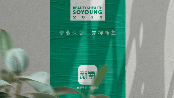 新氧发布2022年第四季度财报,利润规模环比增长近3倍,能扭亏为盈吗?