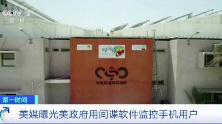 美媒曝光,美国政府用间谍软件监控世界各地手机用户,你觉得可信吗?
