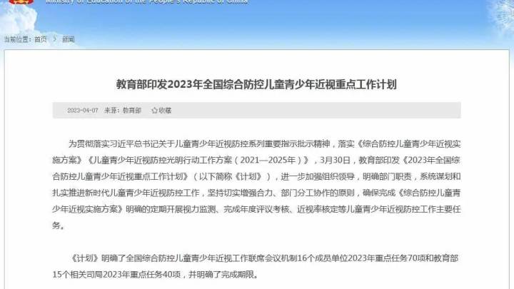 学生总体近视率,应该纳入政府绩效考核吗?