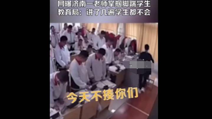 你在学校被老师打过吗?