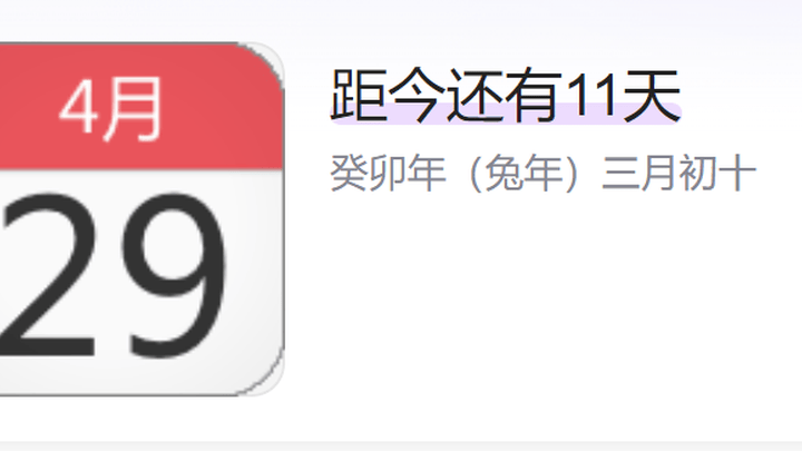 专家建议五一放一天不调休,你能接受吗?