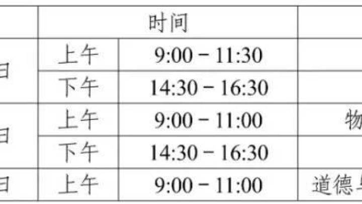 2023年中考招生政策公布,你知道吗?