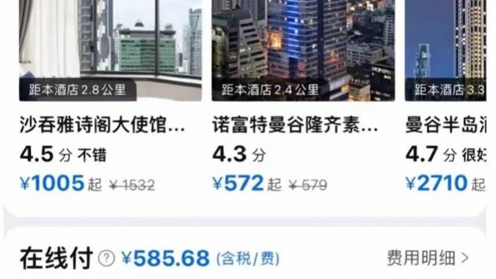 游客预订泰国酒店被告知中国大陆身份不适用该价格,合理吗?