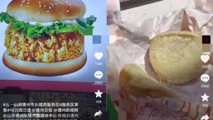 山东德州高速服务区15元鸡腿堡只有面包,当地应该停业整顿吗?