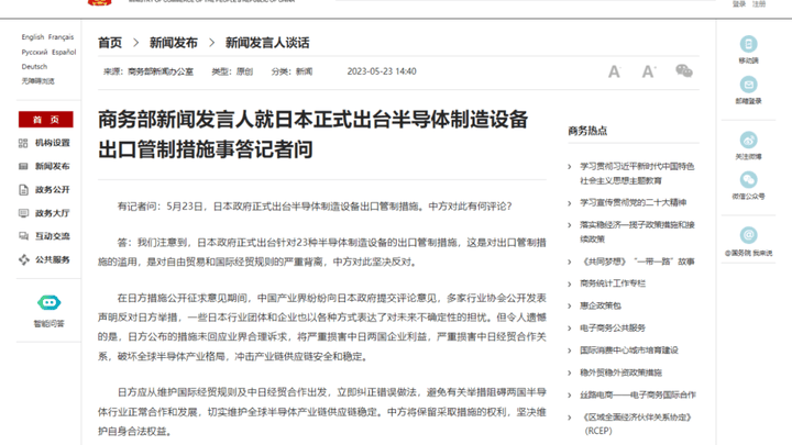 日本政府正式出台半导体制造设备出口管制措施,对中国有影响吗?