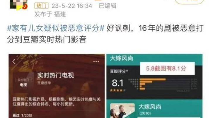 《家有儿女》突然被恶意评分,你怎么看?