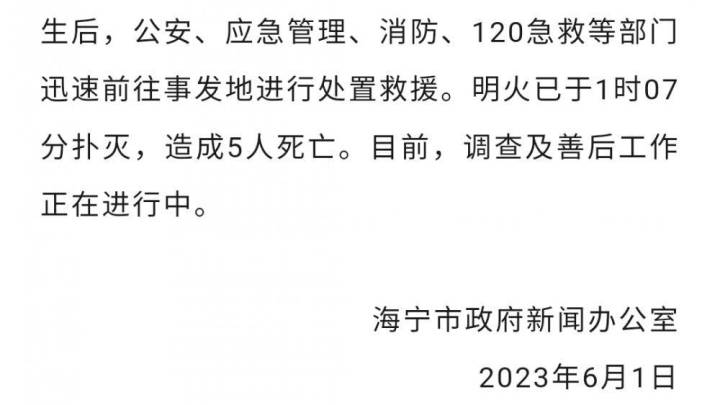 浙江海宁一临时工棚发生爆燃事故,造成5人死亡,谁的责任更大?