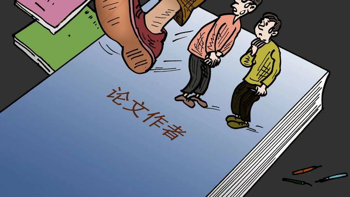 高校彻底清理学术不端问题,你支持吗?