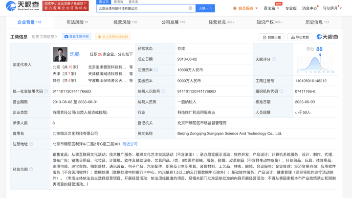 王慧文卸任水滴筹旗下公司职务,会影响企业发展吗?
