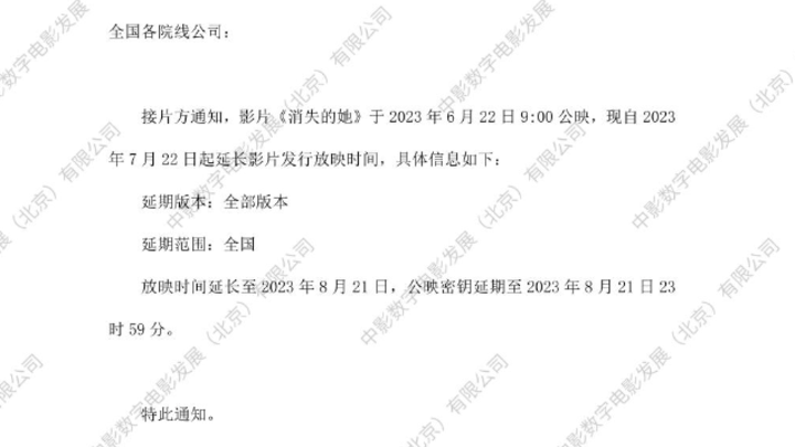 《消失的她》是名声臭了吗?
