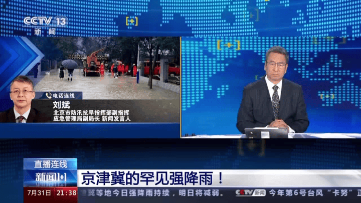 北京房山和门头沟降雨量远超7·21,你所在地区有降雨吗?