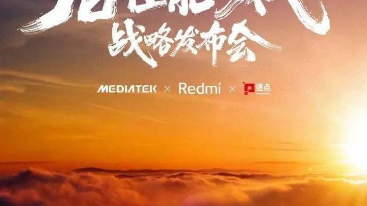 卢伟冰官宣rdmi后性能时代战略发布会,你期待吗?