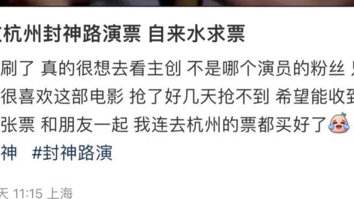 两张电影票被黄牛炒到3999元,你觉得贵吗?